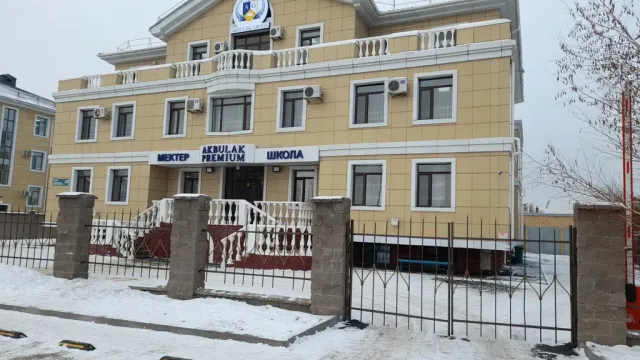 Akbulak Premium