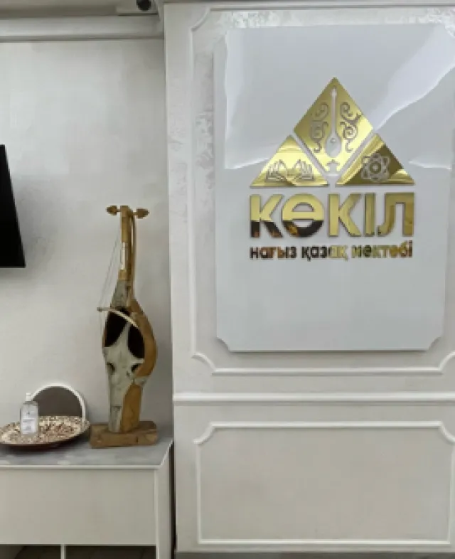 Kokil