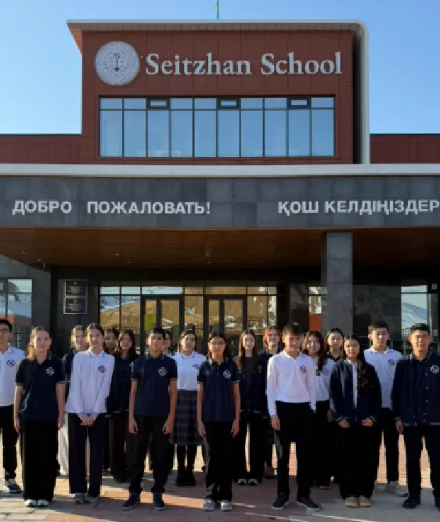 Частная школа «Seitzhan school»