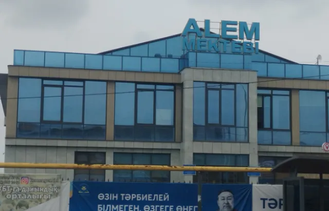 Alem