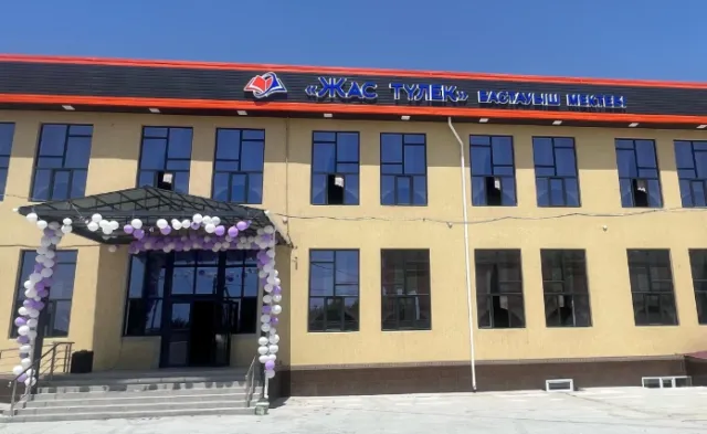 Жас түлек 