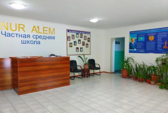 Средняя школа Нур Алем