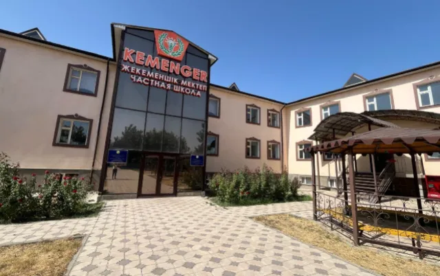 Kemenger ​Частная начальная школа