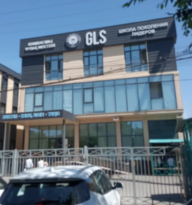 GLS Частная школа