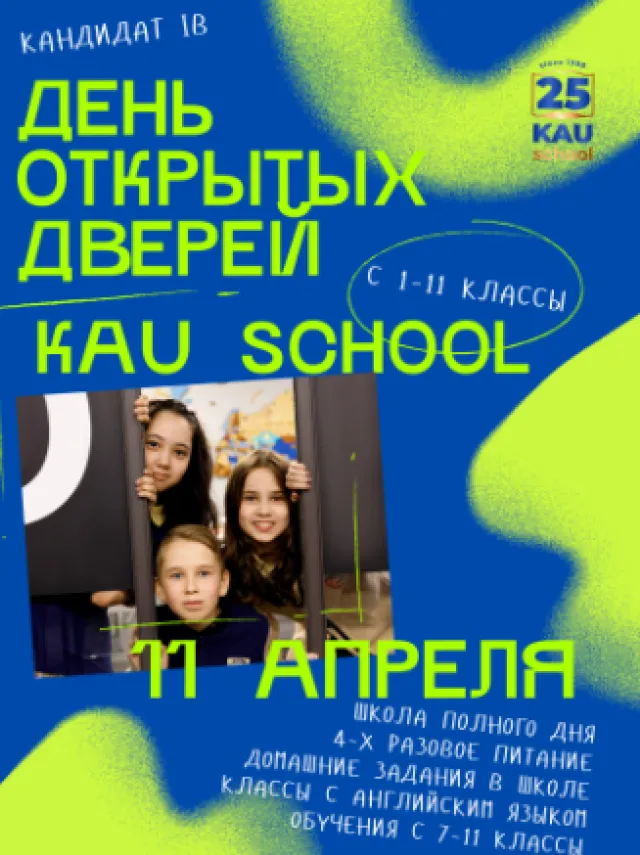 KAU SCHOOL