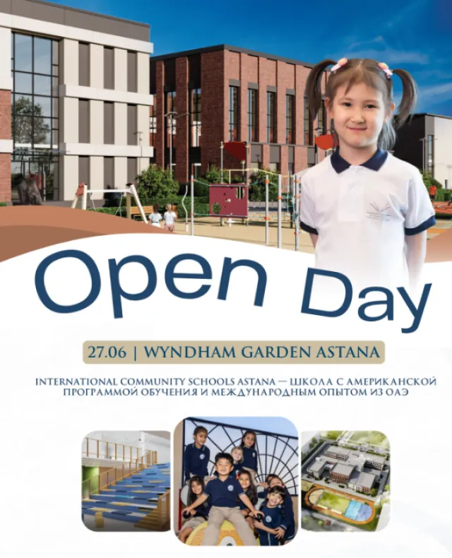 Международные общественные школы — кампус Астана
 International Community Schools