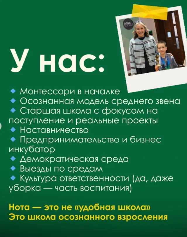 Nota School