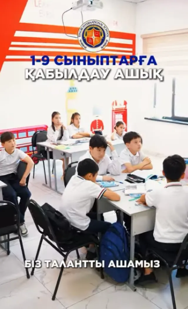  Tengri International School