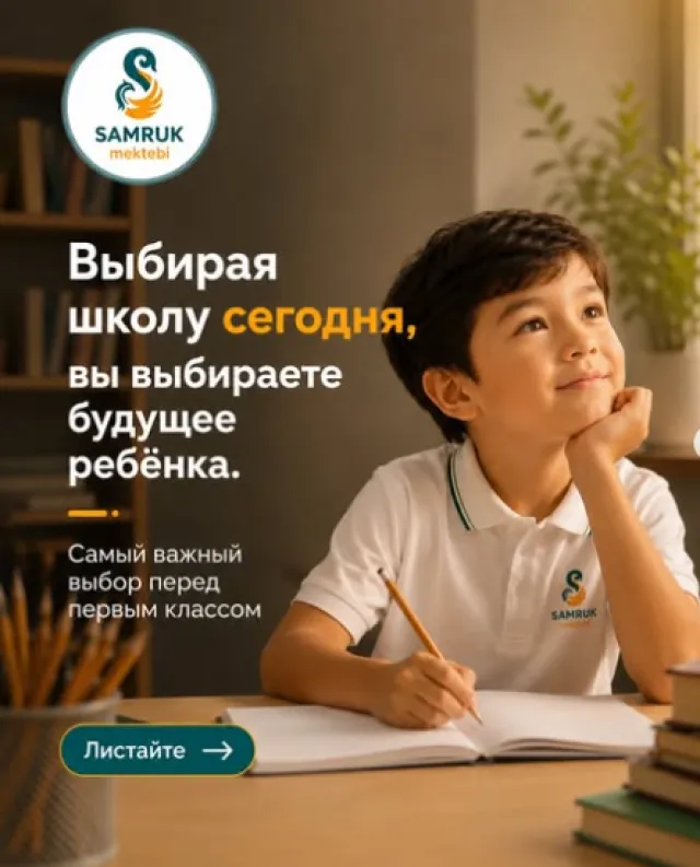 Samruk mektebi