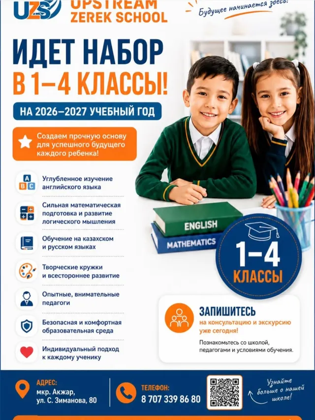 Upstream Zerek School