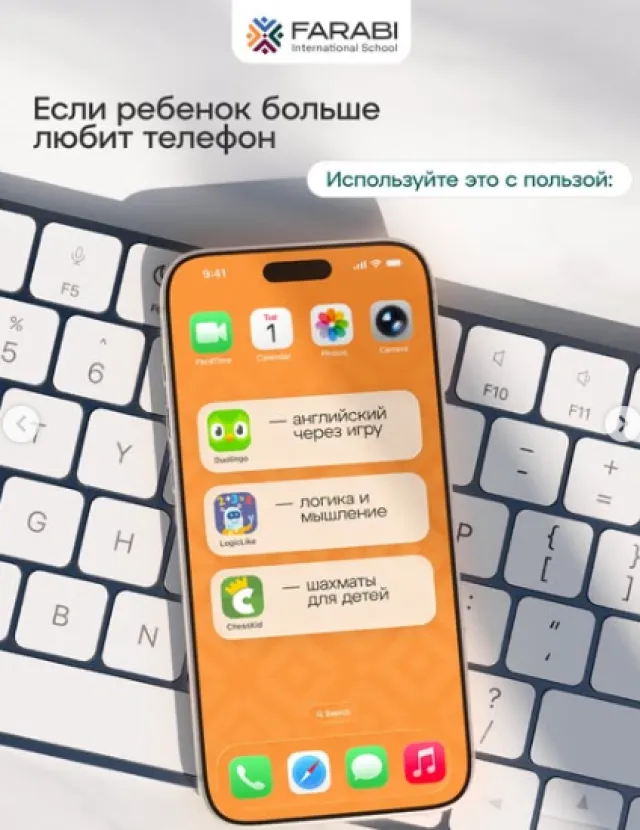  Farabi International School Shymkent