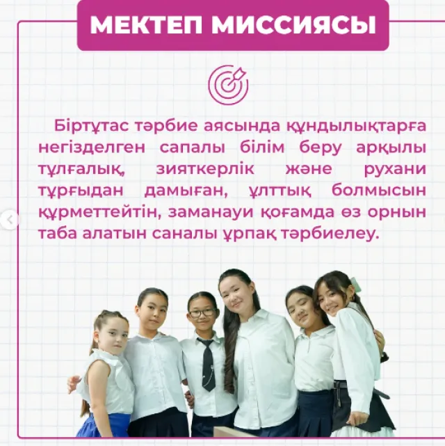 Dostyq International School