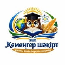 Кемеңгер Шәкірт - logo