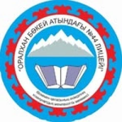 Лицей №44 им. Оралхана Бокея - логотип