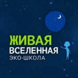 Alive Universe EcoSchool - логотип