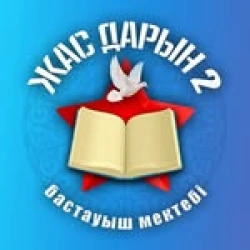 Жас-Дарын №2 - logo