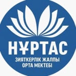 Нуртас ​Интеллектуальная школа - logo