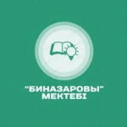 Биназаровы Начальная школа - логотип