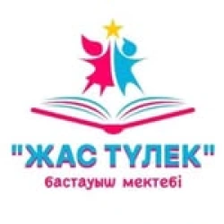 Жас түлек - логотипі