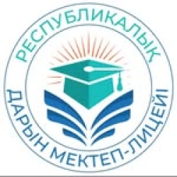 Республиканская школа-лицей Дарын - logo